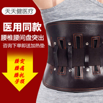 Belt plate fixing belt steel plate fixing belt lumbar disc strain protruding breathable men and women Summer sedentary waist protection artifact