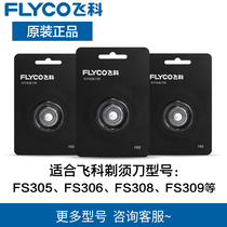 Feike electric razor head Razor blade 2 heads 3 heads accessories FS373 339 372 360 319FR8