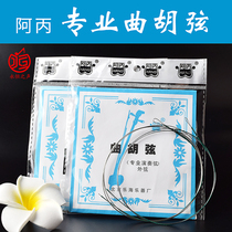 Manufacturer's Direct Supply of Qin String Professional Performance Grade Abing Quhu String Inner String Outer String