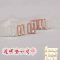 Buy 3 get 3 clear shoulder strap invisible strap adjustable non-slip shoulder strap frosted plastic steel buckle bra underwear strap children