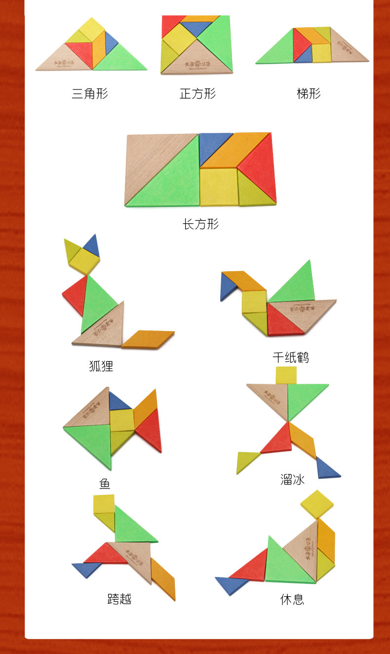 三只松鼠智力儿童拼图玩具