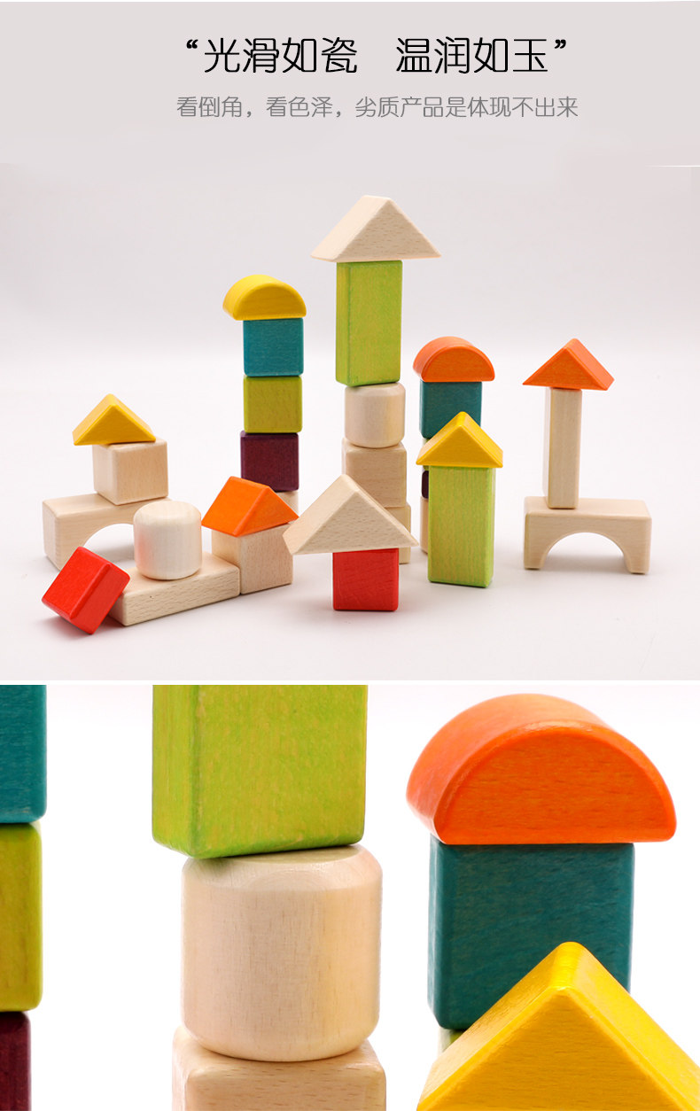 适用性别 中性 类型 木制玩具 产品品类 木制 颜色分类 30pcs积木 24p
