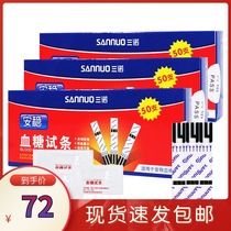 Sinocare Blood glucose test strip 50 independent packs Household blood glucose meter Blood glucose test strip test strip