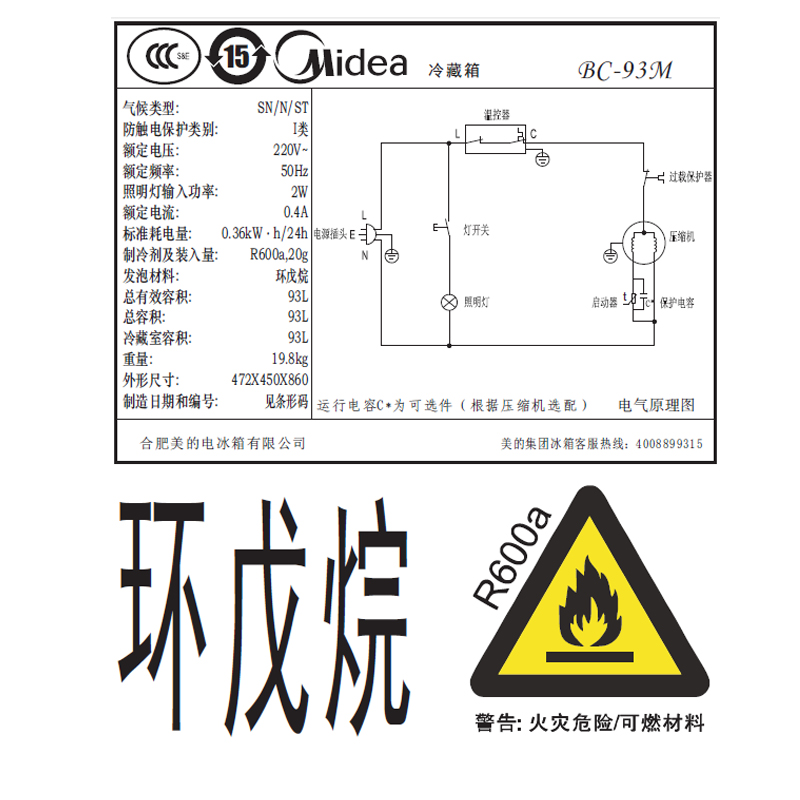 midea/ĵżС͵bc93m(e)