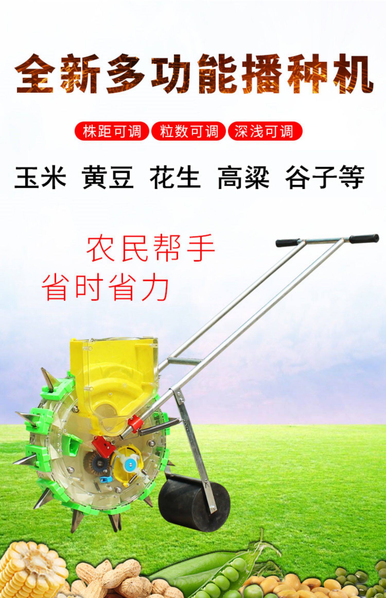 小型花生播种机机器手推式玉米指夹排种器大豆播种器配件轮方便用