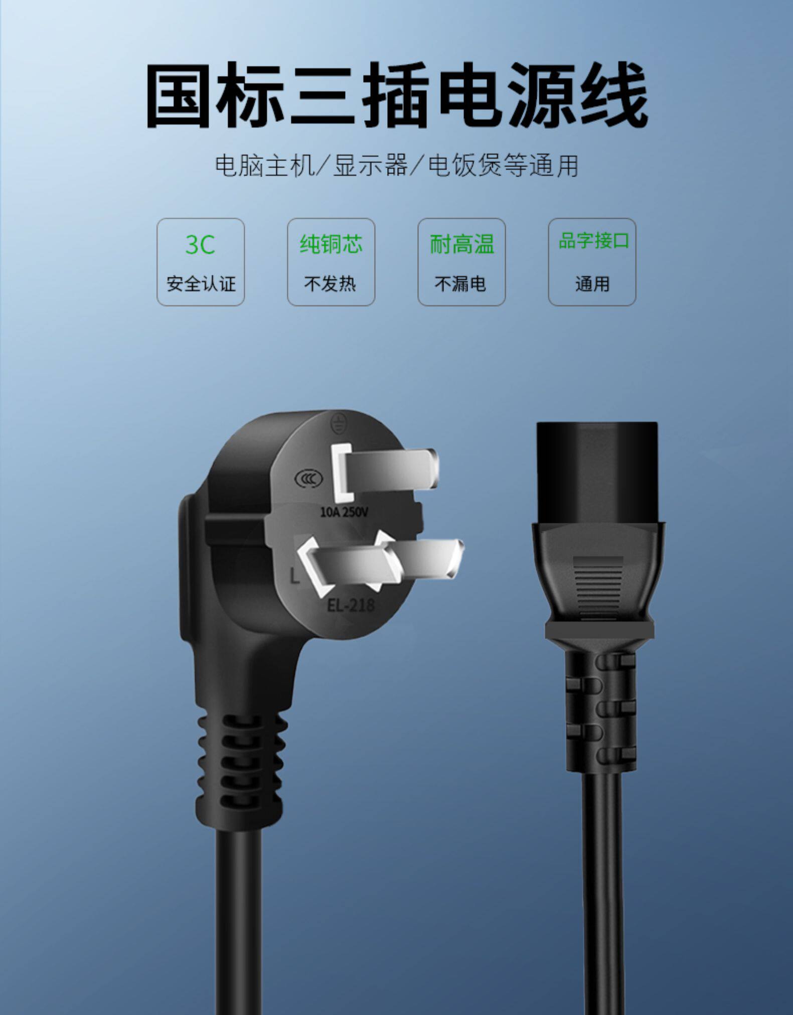 电脑电源线三孔3芯台式主机显示器屏电饭锅煲热水壶延长线通用