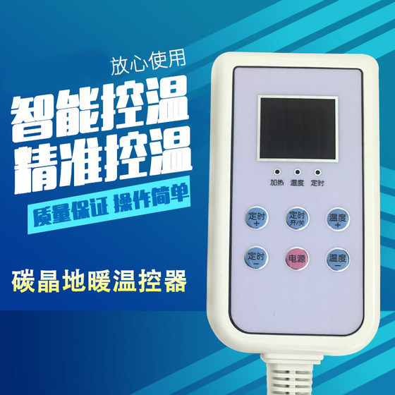Warm Master's special floor heating mat household electric carpet heating heating floor mat thermostat
Warm Master's special floor heating mat household electric carpet heating heating floor mat thermostat