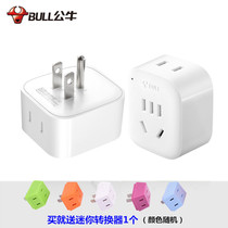 Bull Beauty Mark Transnational Standard Conversion Plug American Canada Travel Special Socket 10A Converter High Power