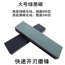 Thickness large grindstone Household oil stone grindstone Temper stone cutting kitchen knife Silicon carbide grindstone grinding wheel grindstone