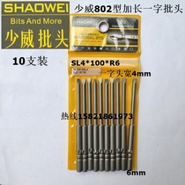 Less Vevey Electric straight-to-head electric lengthened lined screw head straight screwdriver head SL4 * 100 *R6