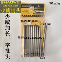 Manufacturer Direct sales Shaowei pneumatically lengthened for a long line of heads lengthened single-head SL6 * 100 *S6 35