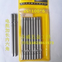 Underwie 802 electric lengthened hexagonal batch head lengthened hexagonal screwdriver head hexagonal screwdriver head S5 * 100 * 6