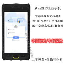 Postal package vote express ba qiang Post PDA Shentong best Yuantong very rabbit generally rabbit Hi sorting easy scanner