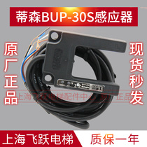 Thyssen level sensor Inductive photoelectric BUP-30SU sensor proximity switch BUP30S