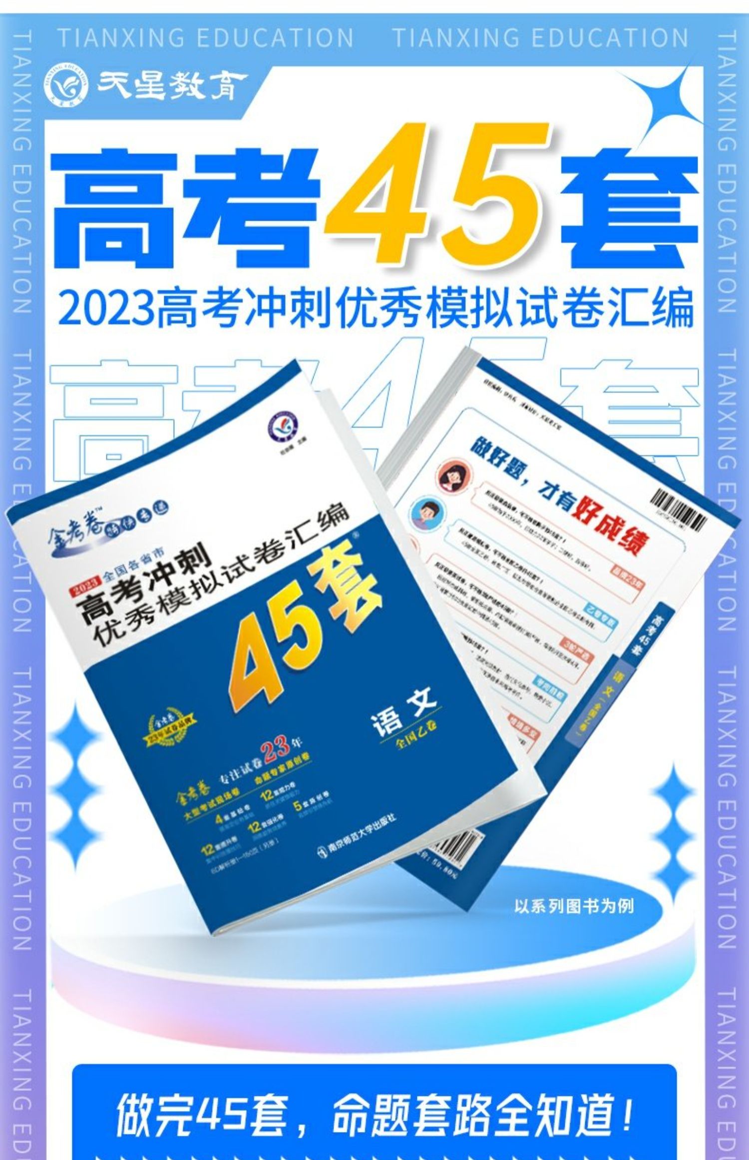 分阶段有序训练,模拟真实考试氛围,情景真实,设题灵活,还有名师评卷