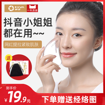 Facial massager Lifting and tightening Facial manual instrument Beauty instrument Shaving board Female cervical spine special neck eye