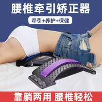 Lumbar disc herniation treatment device Lumbar soothing device Massage sleeping lumbar pad correction spinal lumbar pain traction instrument
