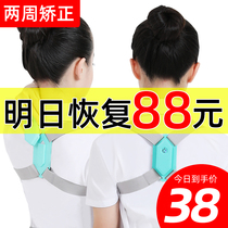 Intelligent childrens humpback orthosis Female shoulder Jia student teen invisible correction Ji Tuo orthosis belt instrument