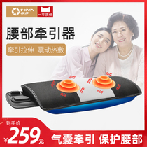 Non-search waist massager Household low back pain multi-function back whole body vibration traction physiotherapy instrument Lumbar spine correction device