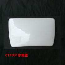 Casio toilet tank cover CASERO water tank cover CT1031CT10341030