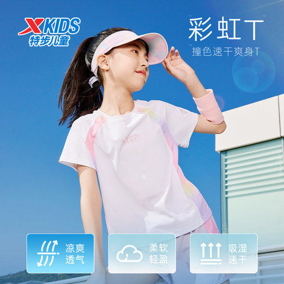Hydrogen-style Xtep Children's Clothing Girls 2025 Quick-drying Short-sleeved T-shirt Summer Children's Short T-T Girls' Big Children
Hydrogen-style Xtep Children's Clothing Girls 2025 Quick-drying Short-sleeved T-shirt Summer Children's Short T-T Girls' Big Children