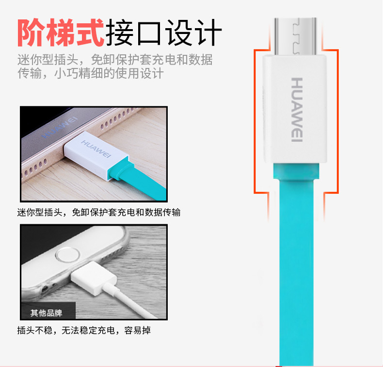 HUAWEI 华为安卓通用多彩数据线 畅玩5X 畅玩