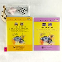 Genuine spot 2021 use junior high school foreign research Edition 8 eighth grade first and second volume listening word synchronous English tape