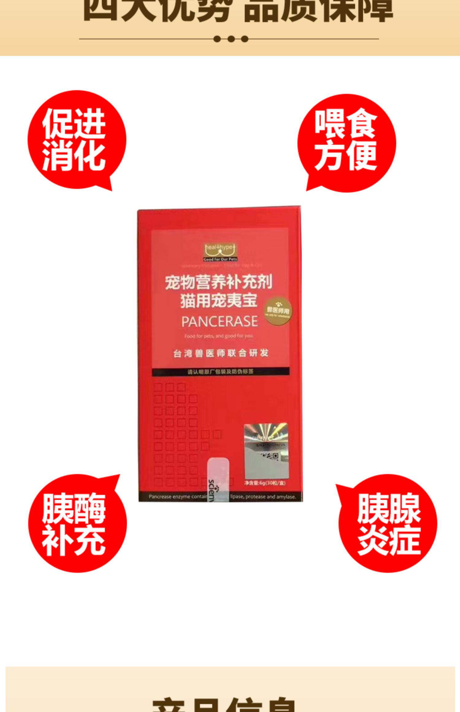 胰宝宠物胶囊狗狗胰胰腺炎消化不良狗猫胰外分泌不足老年犬猫专用
