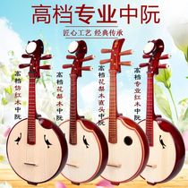 Zhongruan musical instrument professional performance grade Rosewood Zhongruan popularization examination performance Zhongruan musical instrument factory direct sales