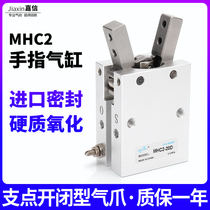 Pneumatic finger cylinder MHC2-10D 16D 20D 25D Fulcrum open and close type air claw small manipulator accessories