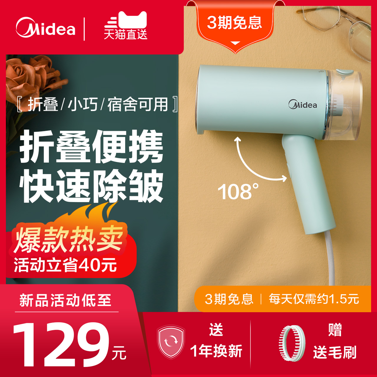midea handheld ironing machine household steam iron small portable folding ironing artifact ironing machine dormitory