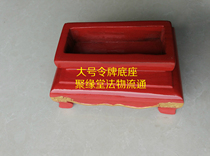 Dao Home Supplies Solid Camphor Wood Carving Red Lacquer Large Token Base Token Base Dao Home Supplies