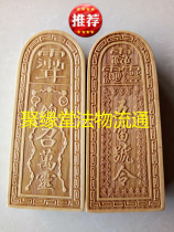 Taoist supplies Taoist token medium mahogany token five Thunder order general call Wanling thirty-six Thunder token
