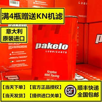 5W40 10W40 10W50 15W50 fully synthetic 4T high performance motorcycle oil BMW Ducati Kawasaki