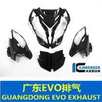 2015 BMW S1000XR German original ilmberger carbon fiber modified parts set