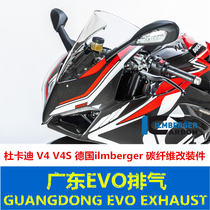 Ducati V4 V4S Germany ilmberger carbon fiber modified front fender frame rear rocker windshield