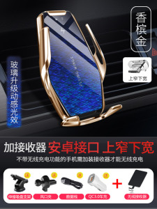 【香槟金】*4重豪礼*+无线快充接收器【安卓上窄下宽】