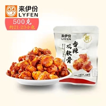 Come to Iportions Spicy Chicken Cartilage 200g Chicken brittle bone palm Bag-open bag ready-to-eat small packaged snacks snack for a copy