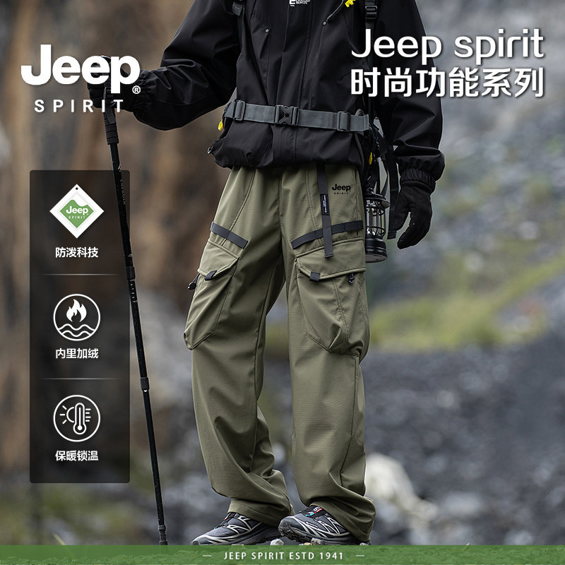 Jeep spirit加绒冲锋长裤男秋冬季防泼水工装直筒户外登山长裤子