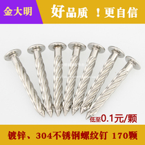 304 stainless steel nail galvanized fixed nail cement nail steel nail thread thread twist screw explosion self-tapping screw anti-loosening m8