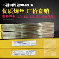 316 stainless steel welding wire 304 argon arc welding wire 1 2 wire 1 0 welding straight wire 1 5 electrode 2 0