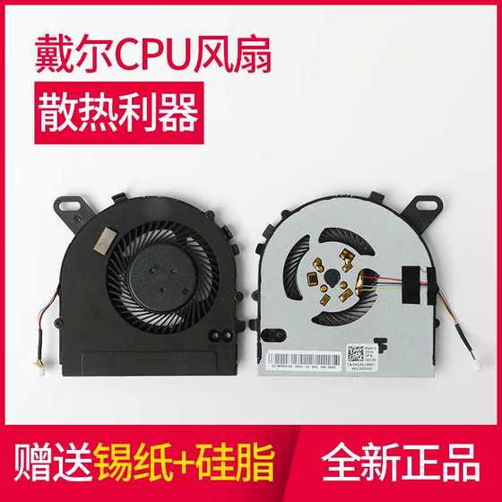 새로운 원본 Dell Dell Inspiron15 7560 15-7572 Vostro 5468 5568 팬 새로운 원본 Dell Dell Inspiron15 7560 15-7572 Vostro 5468 5568 팬