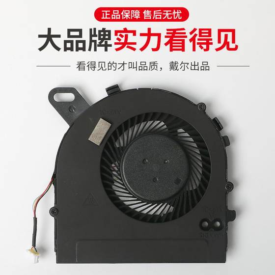 새로운 원본 Dell Dell Inspiron15 7560 15-7572 Vostro 5468 5568 팬 새로운 원본 Dell Dell Inspiron15 7560 15-7572 Vostro 5468 5568 팬