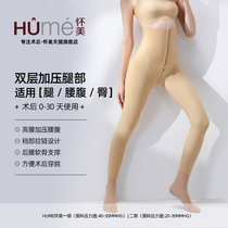 Huamei Phase 1 women's thigh shaping pants belly retracting belly retracting belly strongly (antibacterial fabric)