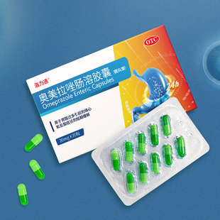 奥美拉唑肠溶胶囊正品20粒胃痛溃疡奥美拉挫措幽门螺旋杆菌四联药