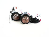 Retro motorcycle Harley Prince modified retro turn signal turn light metal shell Oval small turn light