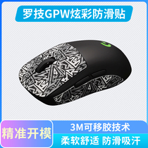 Firewire competitive mouse anti-slip sticker Logitech GPW generation GPW second generation GPXS bullshit King King G304 G903 G502 G102 G402 special side
