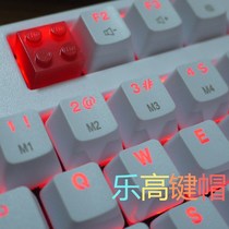 Building block mechanical keyboard key cap Resin key cap creative manual personalized custom key cap ESC can put people