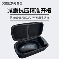 Logitech Mouse Pack GPW G903 G502 GPXS G403 G603 G703 G304 G102