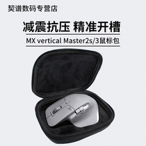 Logitech Mouse Bag MX Master3 MX anywhere3 2s Master 2S Vertical Mouse Storage Bag Protective Case Carrying Case Storage Case